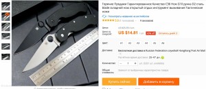 Нож Спайдерко Эндура копия Али купить копию сталь качественная D2