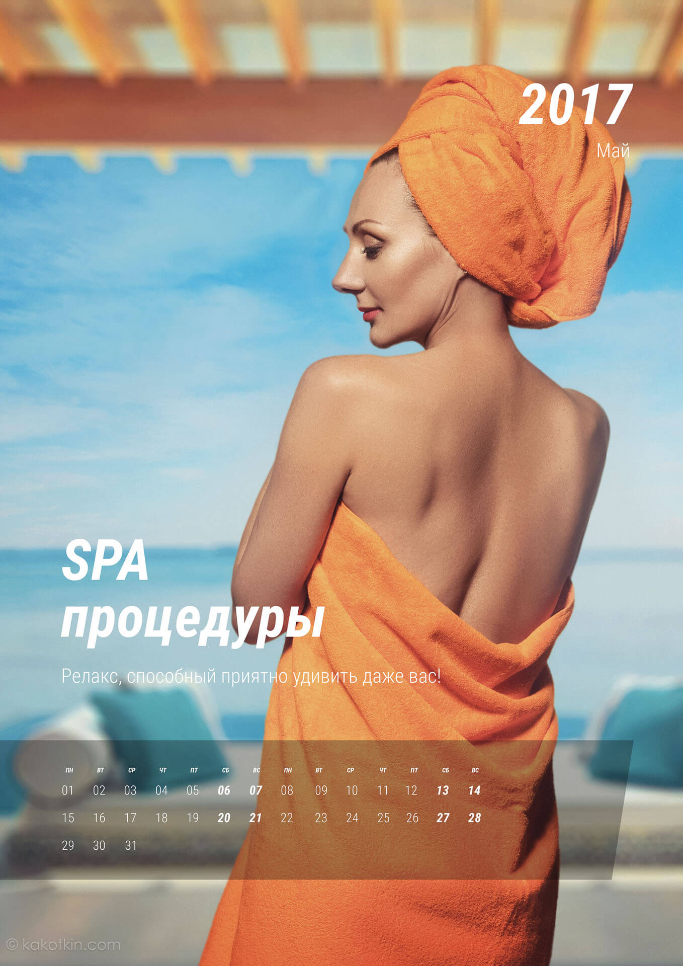 Съёмка корпоративного календаря unitours Рекламная фотосессия Москва фотограф студия цена