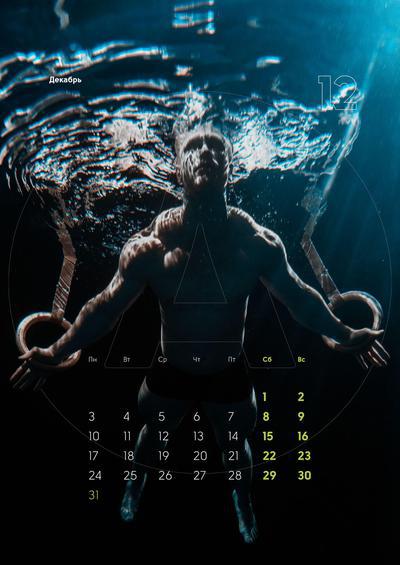 Спортивный фитнес календарь в аквастудии Оушен Старс Москва