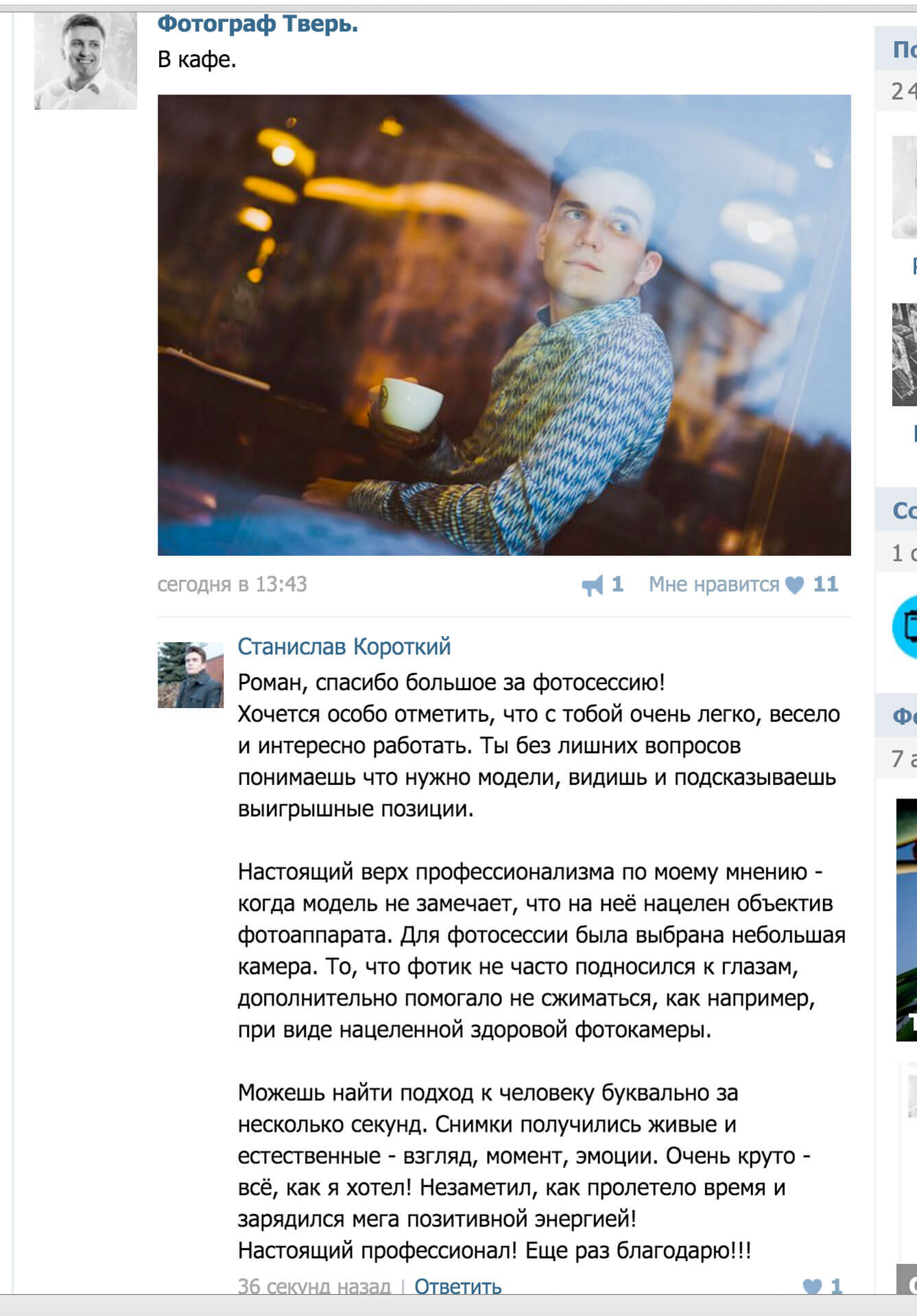 Мужские фотосессии в Краснодаре, фотосъемка портретов Краснодар. Фотограф Роман Какоткин.