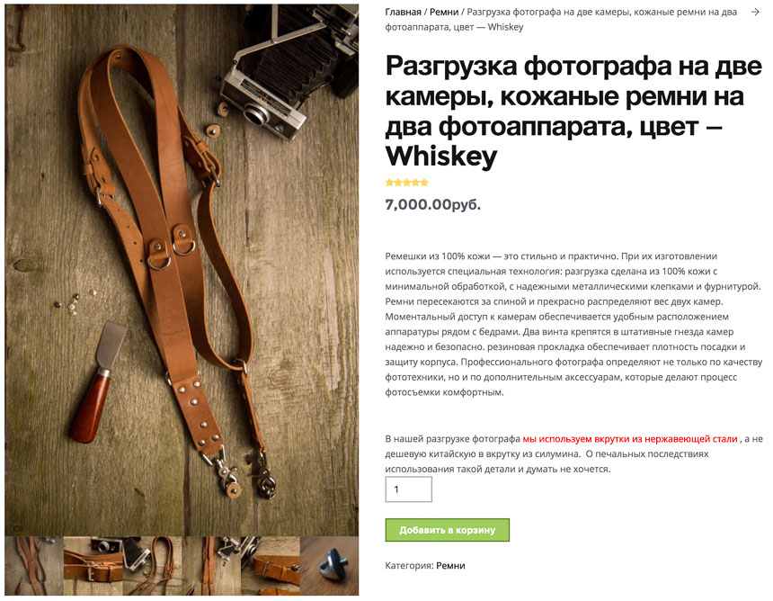 Портупея для фотографа мужская/женская разгрузка из натуральной кожи на 2 фотоаппарата купить в Москве, Твери, Санкт Петербурге.